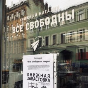 Карта независимых книжных